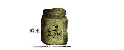綠茶