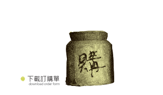 下載訂購單